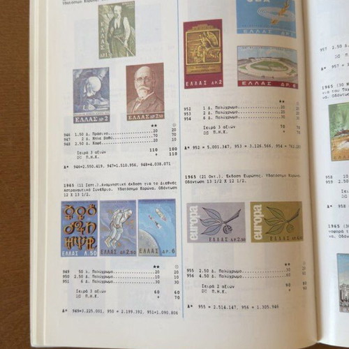 Vlastos 1992 stamp price catalog used