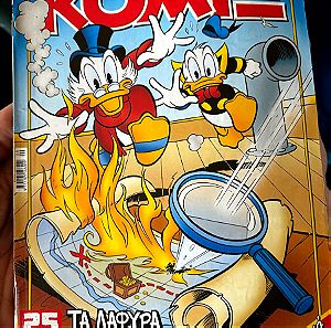 Κομιξ Disney 303, το τελευταίο τεύχος της σειράς του πρώτου κύκλου