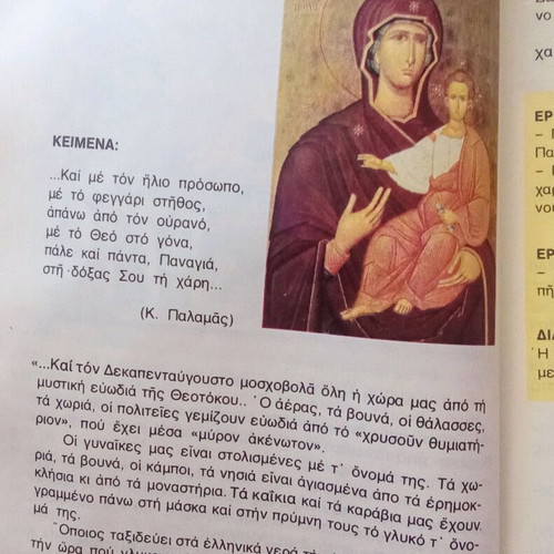 New Testament used, 4th Grade, 1980