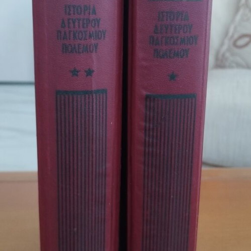 History of the Second World War, 2-volume set by Raymond Cartier, Papyrus Larousse