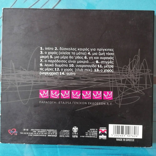 ONIRAMA (2 CD Genuine) KLEPSYDRA & DIFFICULT TIME FOR PRINCES