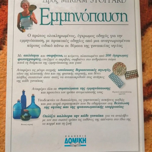 Menopause Dr. Miriam Stoppard new psychology book
