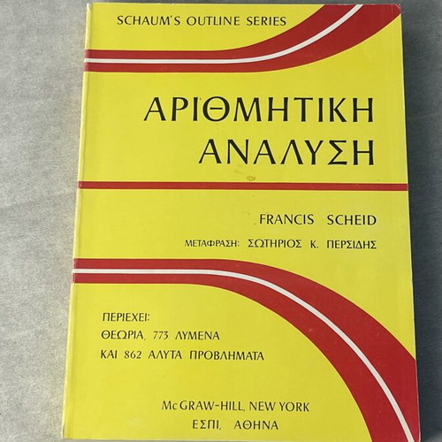 Schaum’s Outline Numerical Analysis by Francis Scheid used