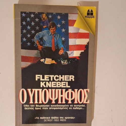 The Candidate Fletcher Knebel Karré used in very good condition