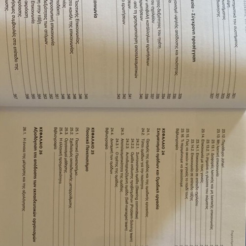 The Quality in Teaching Learning and Administration new book