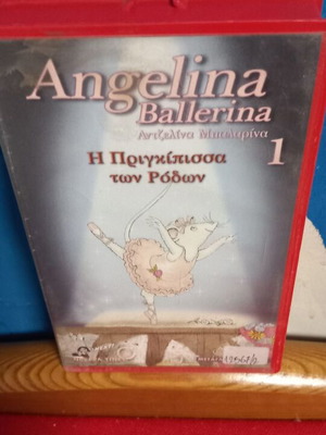 Angelina Ballerina Η Πριγκίπισσα των Ρόδων βιντεοκασέτα σαν καινούργιο μεταγλωτισμένο