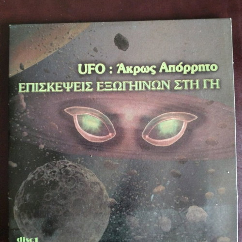 UFO Highly Confidential DVD used alien visits to Earth