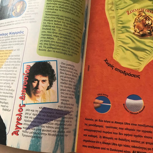 Katerina magazine issue 925 used (September 9, 1997)