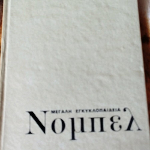 Nobel Encyclopedia used, 14 volumes