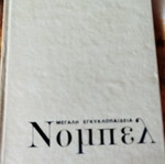Nobel Encyclopedia used, 14 volumes