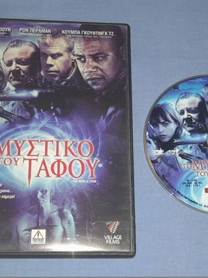 The Devil's Tomb DVD used, thriller with subtitles