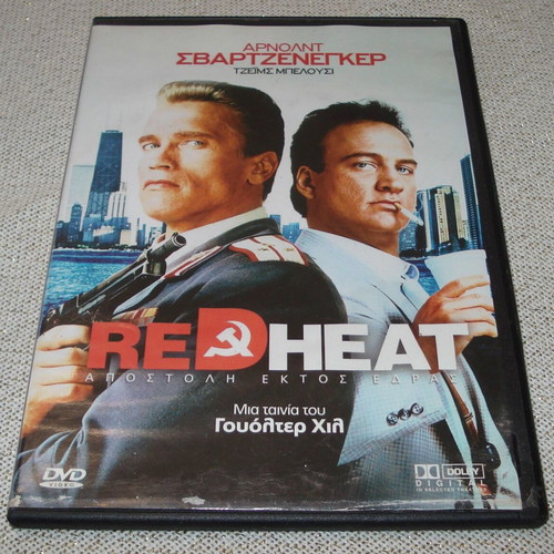 Red Heat DVD used with subtitles
