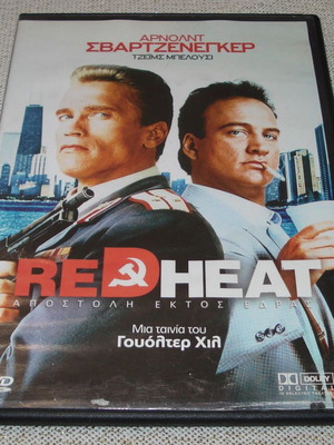 Red Heat DVD used with subtitles