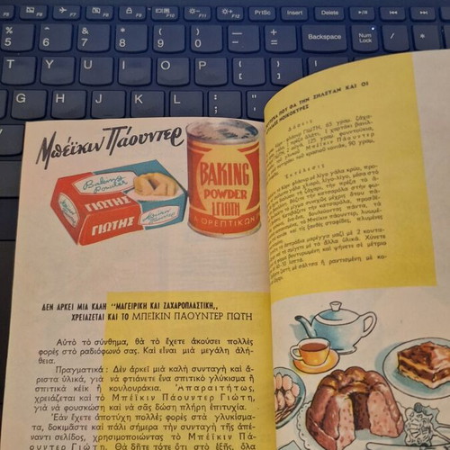 The Golden Book of the Housewife Mother 1960s used, rare collectible