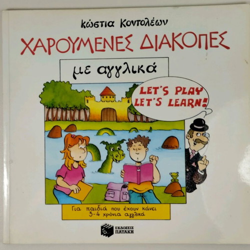 Book Haroumenes Diakopes Me Agglika used, Patakis editions 1991