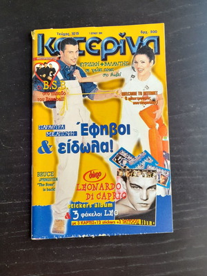 Katerina T.1015 used magazine with small tear