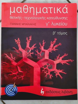 School Mathematics Workbook Grade 12 Orientation Volume 2 new