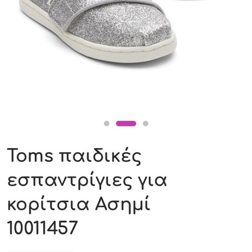 Toms children's espadrilles size 22 like new