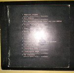 Trypes Kefali Gemato Chrysafi CD used