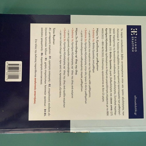 Latin B Lyceum Study Guide like new