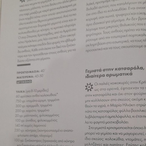 Gastronomos Issue 171 New With 30 Cretan Recipes