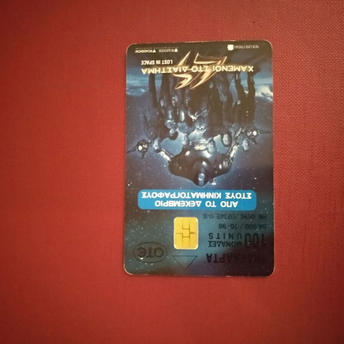 Lost in Space phone card used, 10/98, 54,000 print run