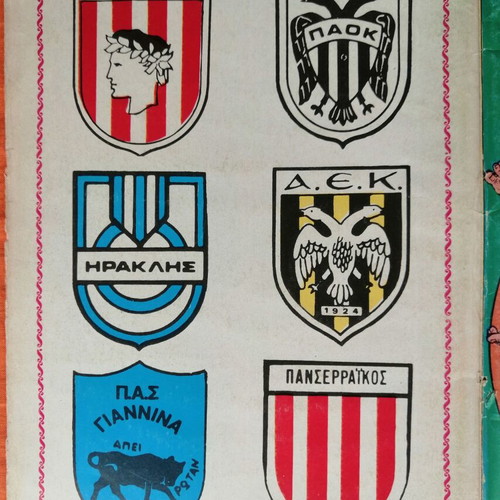 Dikaios T 14 comic used with colorful teams album