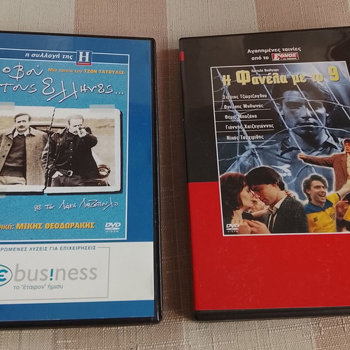 Greek movies used, pack of 12, DVD comedy drama romance