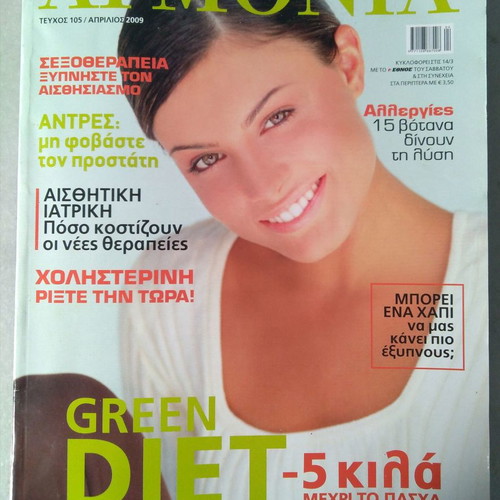 Armonia magazine issue 105 2009 used