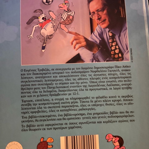 Children's books like new, set of 2