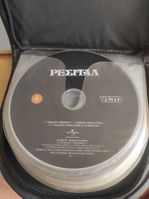 Kostas Hatzis & Marinella Resital 2 CD like new, laiko