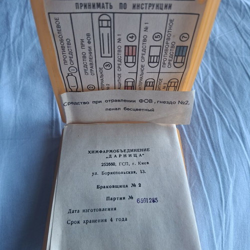 USSR AI-2 Aptechka Soviet Military Individual First Aid Kit, vintage collectible