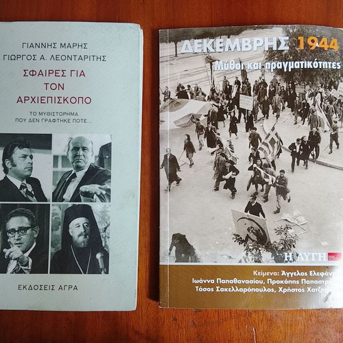 Civil War and Cyprus Issue books like new, Greek history