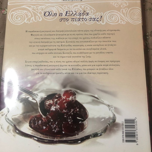 Cookbook used with 600 authentic recipes