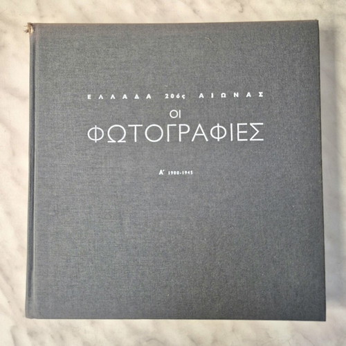 Greece 20th Century: The Photographs complete set used