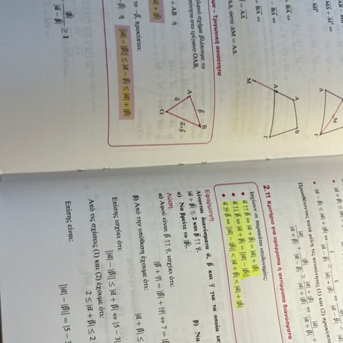 Mathematics Textbook for 2nd Grade Lyceum like new