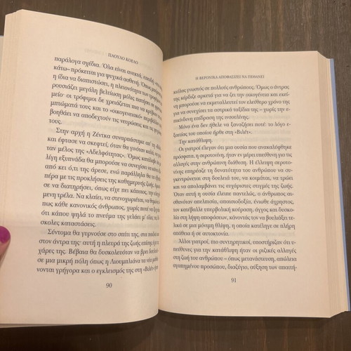 Book "Veronika Decides to Die" by Paulo Coelho used, Greek