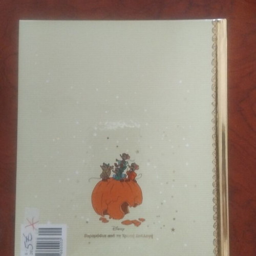 Stachtopouta book used, Greek literature