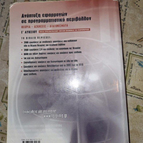 Application Development in Programming Environment book used