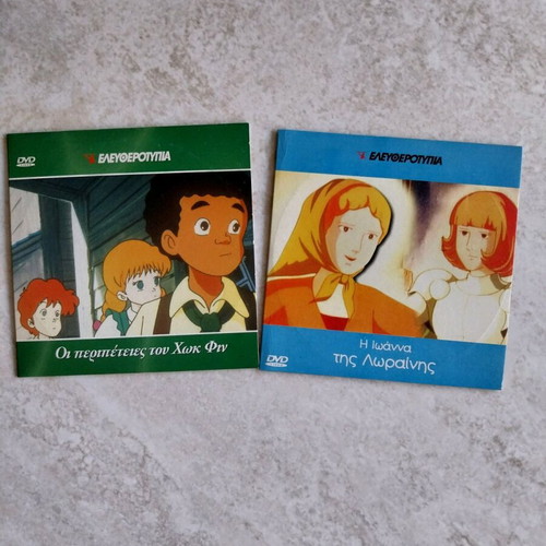 Children's Stories DVD new, dubbed, set of 2 discs
