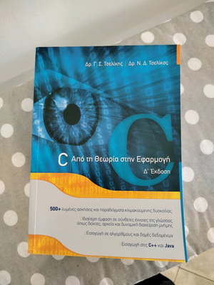 Programming book for C and C++ new