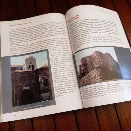 Konstantinoupoli City of History like new book by Sofia N. Sfyroera