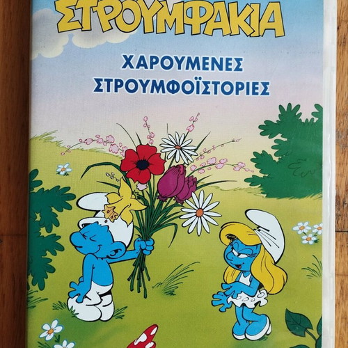 Smurfs DVD Happy Smurf Stories used