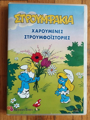 Smurfs DVD Happy Smurf Stories used