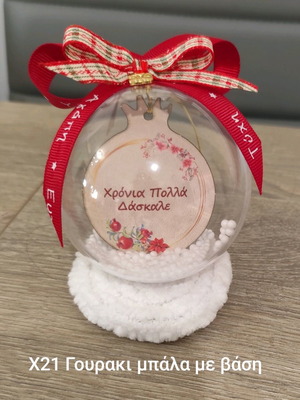 Lucky ball pendant made to order for teacher or godparent