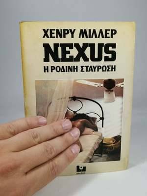 Book Nexus: The Rosy Crucifixion by Henry Miller used
