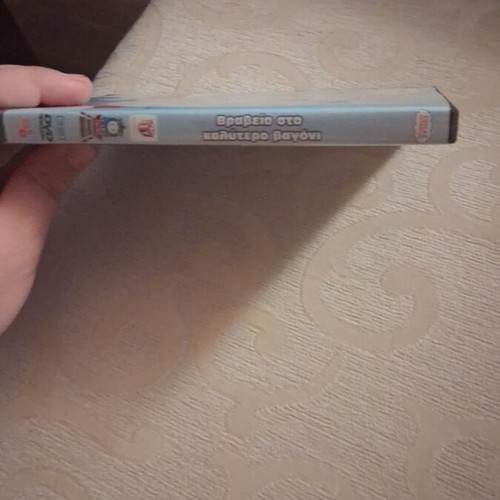 Thomas the Tank Engine DVD used, Award for Best Wagon