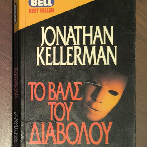 The Devil's Waltz book used by Jonathan Kellerman