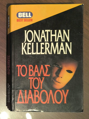 The Devil's Waltz book used by Jonathan Kellerman