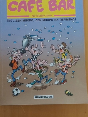 Cafe Bar Issue 2 new, by Christos Zoidis